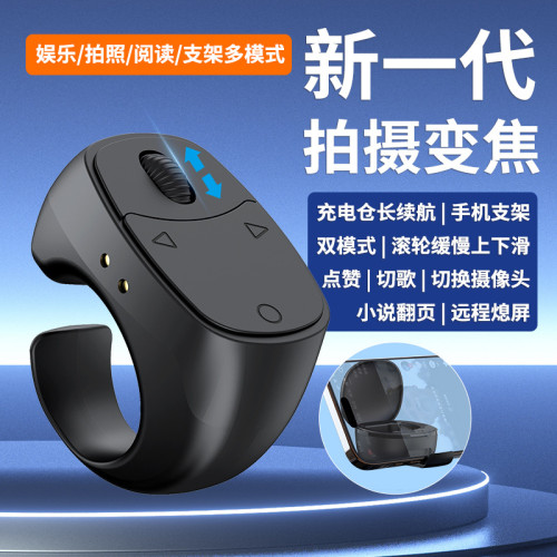 新品滾輪遙控器遠程刷影片點贊拍照變焦閲讀電子書隱藏式手機支架