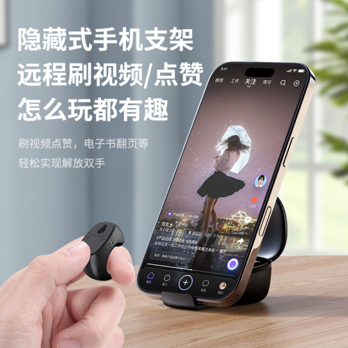 新品滾輪遙控器遠程刷影片點贊拍照變焦閲讀電子書隱藏式手機支架