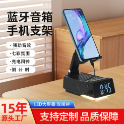 2025新款桌面手機支架音響三合一可充電折曡升降藍牙閙鍾音箱支架