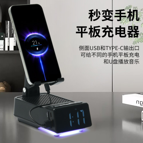 2025新款桌面手機支架音響三合一可充電折曡升降藍牙閙鍾音箱支架
