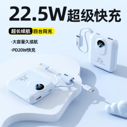 新款迷你22.5W超快充自帶線充電寶 小巧便捷行動電源手機通用