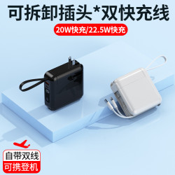 牆插快充可拆卸AC插頭自帶線1/2萬安培充電寶大容量行動電源
