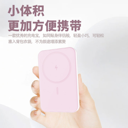 合金超薄無線磁吸快充充電寶行動電源