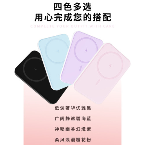 合金超薄無線磁吸快充充電寶行動電源