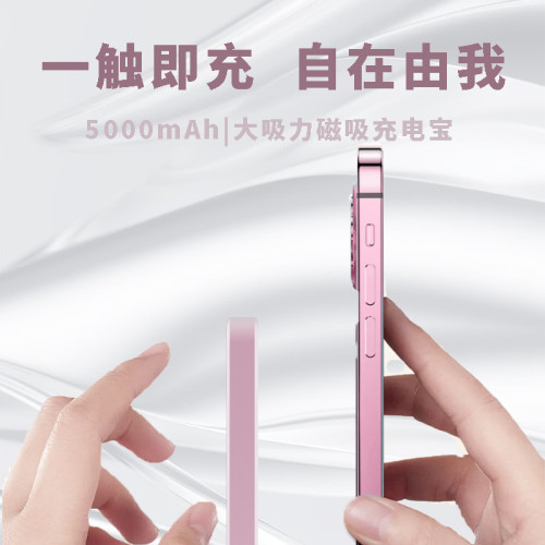 合金超薄無線磁吸快充充電寶行動電源