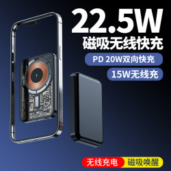 Magsafe無線快充透明磁吸手機充電寶小巧可攜式雙向行動電源