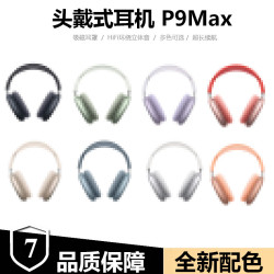 ANC主動降噪頭戴式max適用蘋果安卓無線藍牙耳機磁吸網布p9max