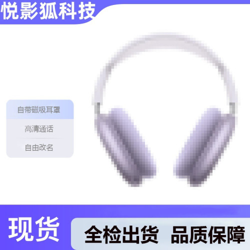 ANC主動降噪頭戴式max適用蘋果安卓無線藍牙耳機磁吸網布p9max