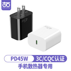 S.2可過3C認証針焰測試PD45W充電器氮化鎵手機充電器快充