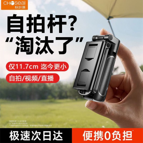 新款Z40超迷你旅遊可攜式藍牙自拍桿鋁合金四腳支架手持自拍神器