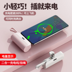 小巧迷你大容量自帶線二合一膠囊充電寶5000安培快充可攜式行動電源