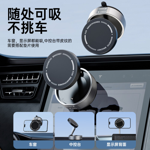 新款magsafe磁吸手機車用支架汽車儀表盤導航真空吸盤支架