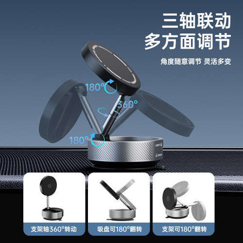 新款magsafe磁吸手機車用支架汽車儀表盤導航真空吸盤支架