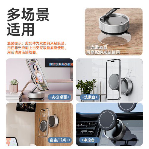 真空吸附磁吸車用手機支架吸盤車內導航支架magsafe無線磁吸架子