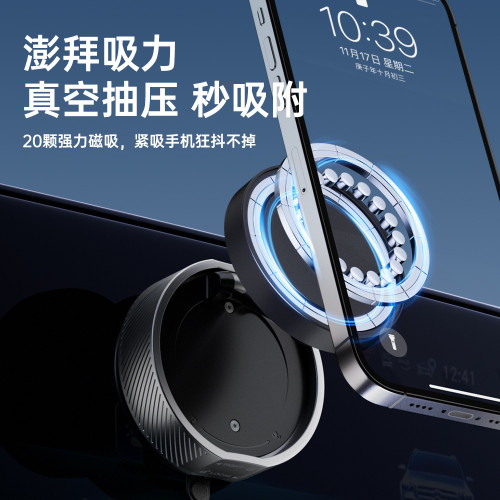 真空吸附磁吸車用手機支架吸盤車內導航支架magsafe無線磁吸架子