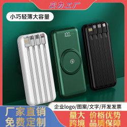 爆款自帶線迷你充電寶20000安培無線充 通用手機行動電源