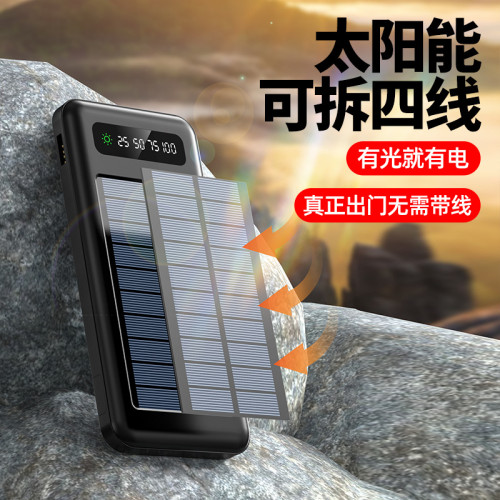 戶外太陽能大容量行動電源 自帶線充電寶20000安培