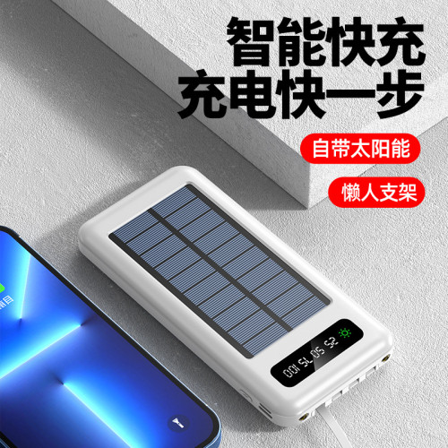 戶外太陽能大容量行動電源 自帶線充電寶20000安培