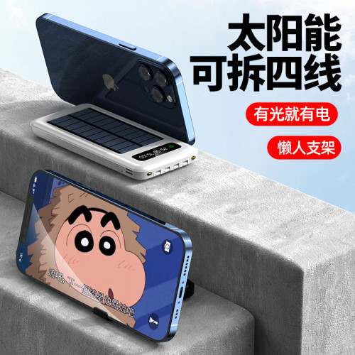 戶外太陽能大容量行動電源 自帶線充電寶20000安培