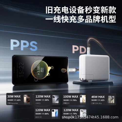 140W協議轉換快充線適用華爲小米vivo一加oppo蘋果車用筆電數據線