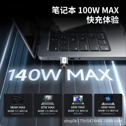 140W協議轉換快充線適用華爲小米vivo一加oppo蘋果車用筆電數據線