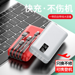 20000安培自帶線迷你充電寶大容量小巧可攜式行動電源禮品
