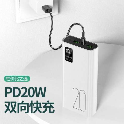 3C認証超級快充充電寶20000安培大容量行動電源禮品