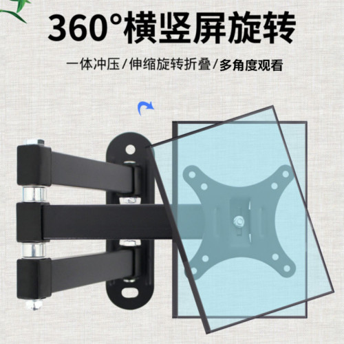 顯示器支架伸縮旋轉壁掛架橫竪屏切換 通用17 24 27 32英寸掛牆