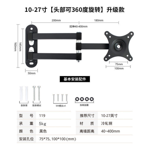 顯示器支架伸縮旋轉壁掛架橫竪屏切換 通用17 24 27 32英寸掛牆