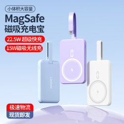 Magsafe磁吸無線大容量充電寶22.5w快充帶線可攜式行動電源高能