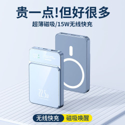 22.5W超薄無線充磁吸充電寶10000安培快充迷你可攜式行動電源禮品印