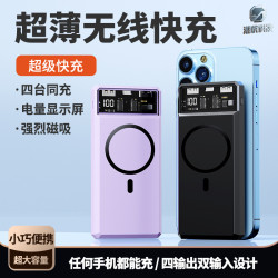 抖音爆款磁吸充電寶20000安培快充超薄款無線充行動電源