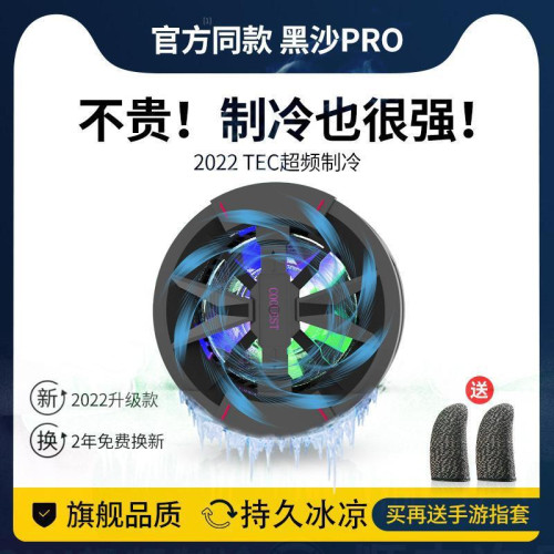 手機散熱器磁吸款半導體結冰電競打遊戯製冷風扇製冷背夾蘋果專用