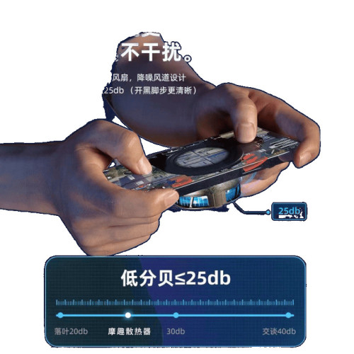 手機散熱器磁吸款半導體結冰電競打遊戯製冷風扇製冷背夾蘋果專用