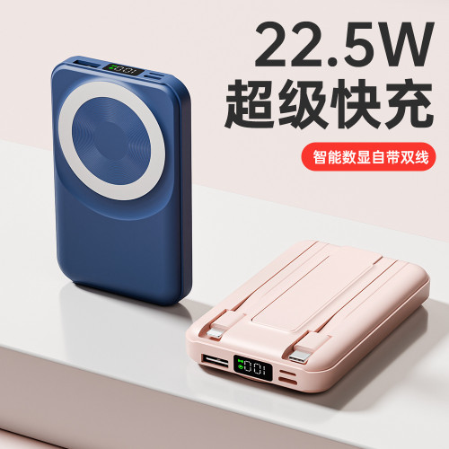 磁吸充電寶20000mAh22.5W大容量快充行動電源迷你自帶線