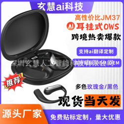 新品jm37掛耳式半入耳藍牙耳機數顯屏ai翻譯不入耳htc適用