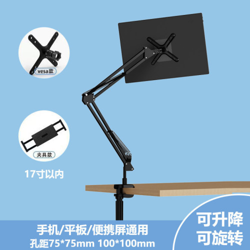 可攜式顯示器多功能支架360機械臂通用17寸屏懶人床頭平板手機支架