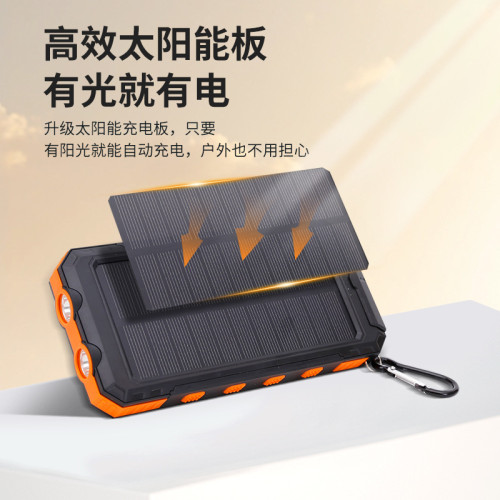 太陽能充電寶20000安培戶外三防行動電源大容量禮品