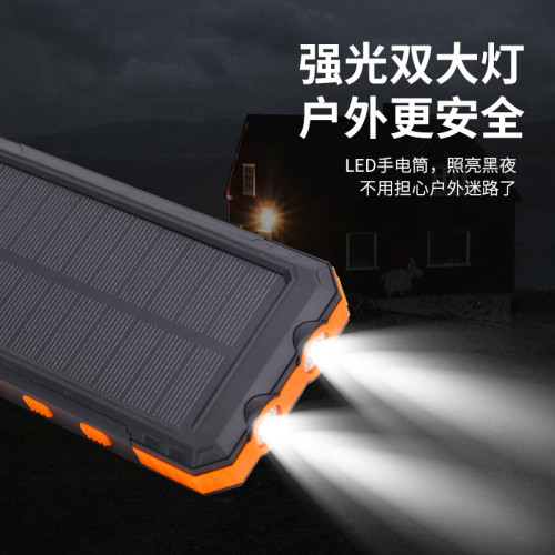 太陽能充電寶20000安培戶外三防行動電源大容量禮品