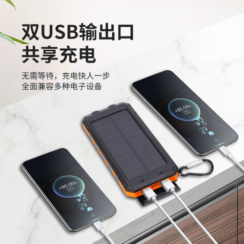 太陽能充電寶20000安培戶外三防行動電源大容量禮品