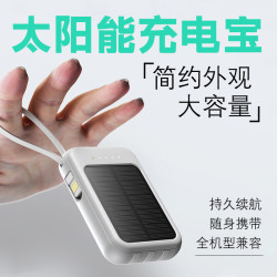 太陽能充電寶快充10000安培大容量小巧移動可攜式戶外旅行手機電源
