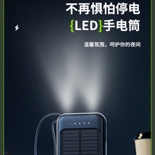 太陽能充電寶快充10000安培大容量小巧移動可攜式戶外旅行手機電源