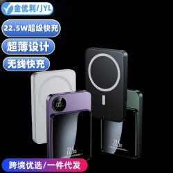 Magsafe磁吸無線快充行動電源超薄可攜式禮品充電寶20000安培