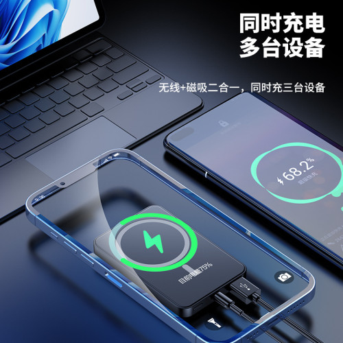 Magsafe磁吸無線快充行動電源超薄可攜式禮品充電寶20000安培