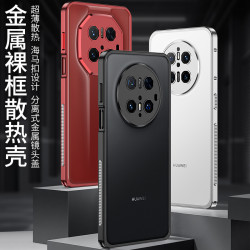 適用於華爲mate70rs非凡大師海馬釦邊框殼mate70金屬裸機感mate70