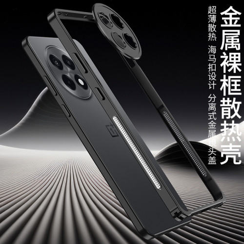 適用Oneplus13R海馬釦邊框手機殼一加ace5/5pro金屬鏡頭散熱