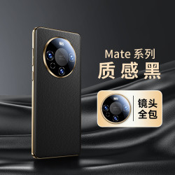 適用於華爲mate60pro手機殼mate60高檔皮防摔真超薄pro+全包新款