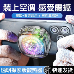 手機散熱器磁吸式半導體製冷冰封散熱背夾降溫神器數顯溫控 