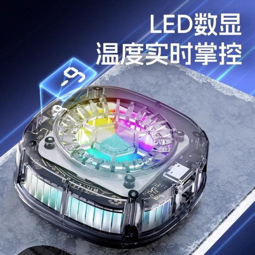 手機散熱器磁吸式半導體製冷冰封散熱背夾降溫神器數顯溫控 