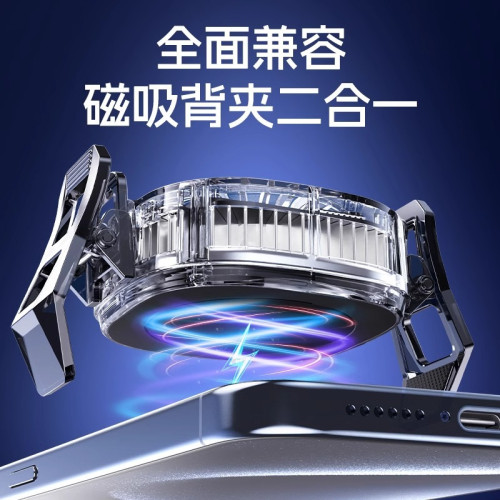 手機散熱器磁吸式半導體製冷冰封散熱背夾降溫神器數顯溫控 